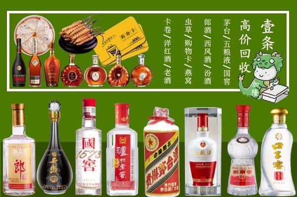 乌鲁木齐头屯河烟酒回收