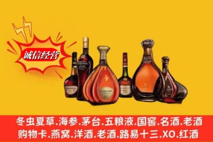 乌鲁木齐头屯河回收洋酒