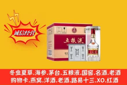 乌鲁木齐头屯河名酒回收原箱五粮液.jpg