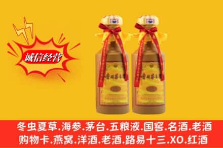 乌鲁木齐头屯河名酒回收15年茅台酒.jpg
