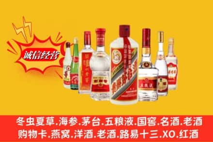乌鲁木齐头屯河回收名酒