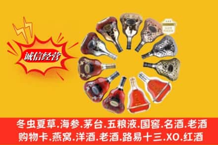 乌鲁木齐头屯河回收XO洋酒