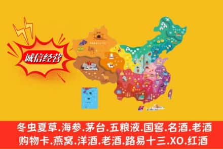 乌鲁木齐头屯河烟酒回收地址