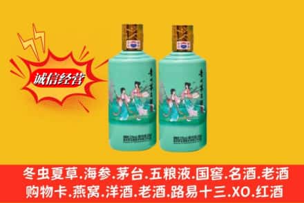 乌鲁木齐头屯河回收24节气茅台酒