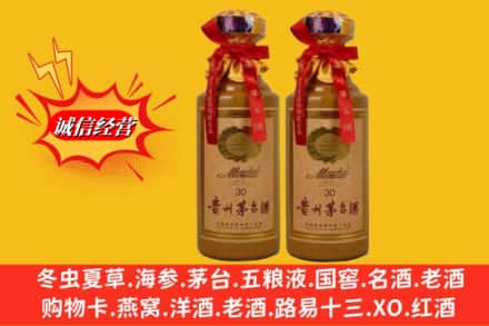 乌鲁木齐头屯河回收30年茅台酒