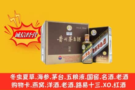 乌鲁木齐头屯河回收彩釉茅台酒
