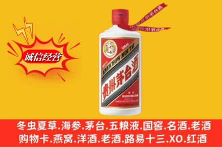 乌鲁木齐头屯河回收飞天茅台酒