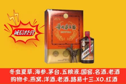 乌鲁木齐头屯河回收贵州茅台酒
