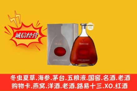 乌鲁木齐头屯河名酒回收轩尼诗洋酒.jpg