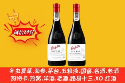 乌鲁木齐头屯河回收奔富洋酒
