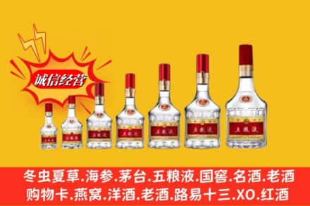 乌鲁木齐头屯河回收五粮液