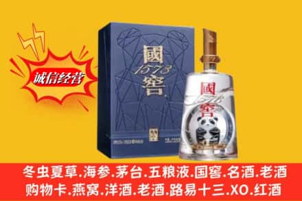 乌鲁木齐头屯河回收国窖1573
