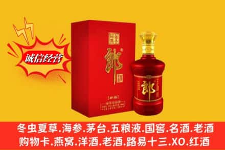 乌鲁木齐头屯河名酒回收珍品郎酒.jpg