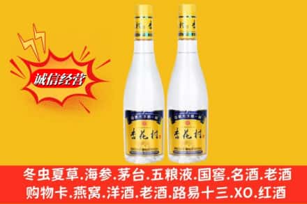 乌鲁木齐头屯河名酒回收杏花村酒.jpg