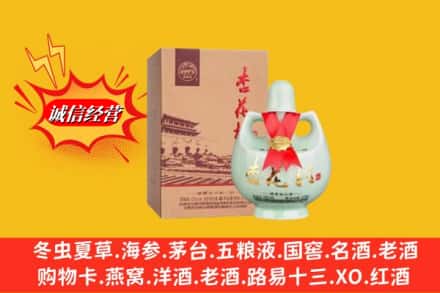 乌鲁木齐头屯河名酒回收杏花村.jpg
