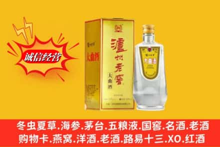 乌鲁木齐头屯河名酒回收泸州老窖.jpg