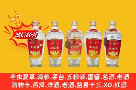 乌鲁木齐头屯河回收老五粮液