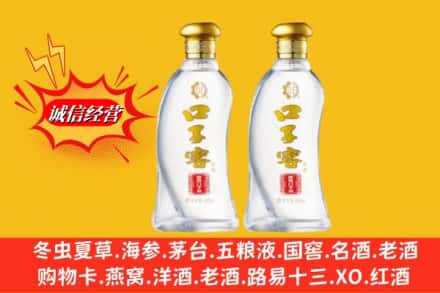 乌鲁木齐头屯河名酒回收口子窖.jpg