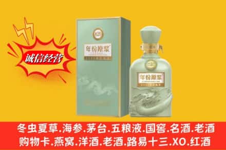 乌鲁木齐头屯河名酒回收古井贡酒.jpg