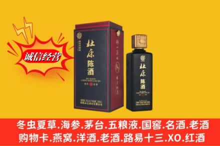 乌鲁木齐头屯河名酒回收杜康.jpg