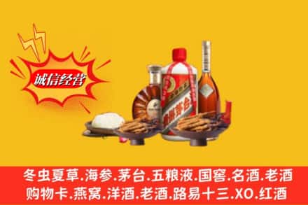 乌鲁木齐头屯河烟酒回收礼品