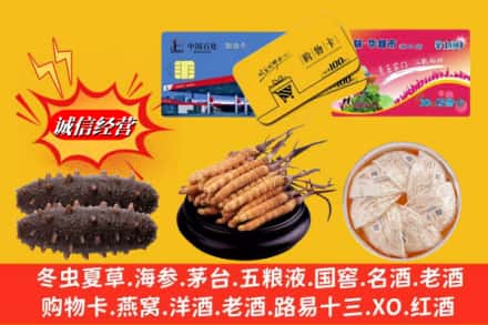 乌鲁木齐头屯河烟酒回收礼品.jpg