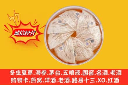 乌鲁木齐头屯河回收燕窝