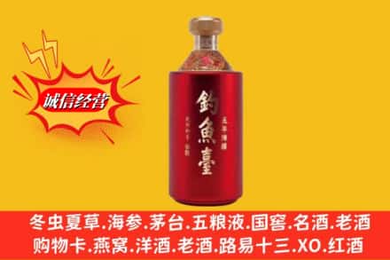乌鲁木齐头屯河名酒回收钓鱼台酒.jpg