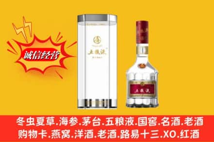 乌鲁木齐头屯河名酒回收五粮液8代.jpg